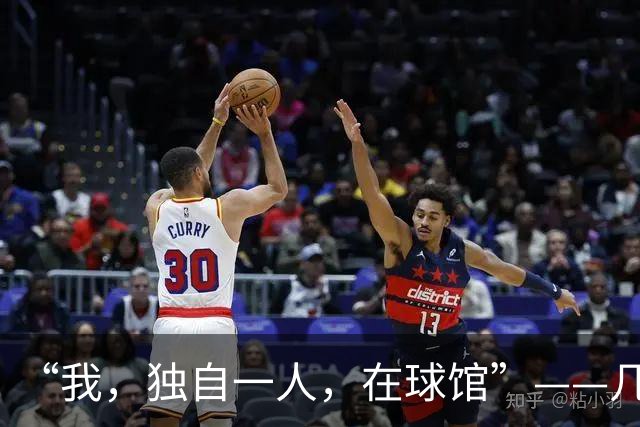“我，独自一人，在球馆”——几个词定义杰伦-布伦森的篮球人生