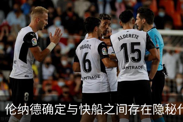 伦纳德确定与快船之间存在隐秘代言合同，他们即将面临触发？