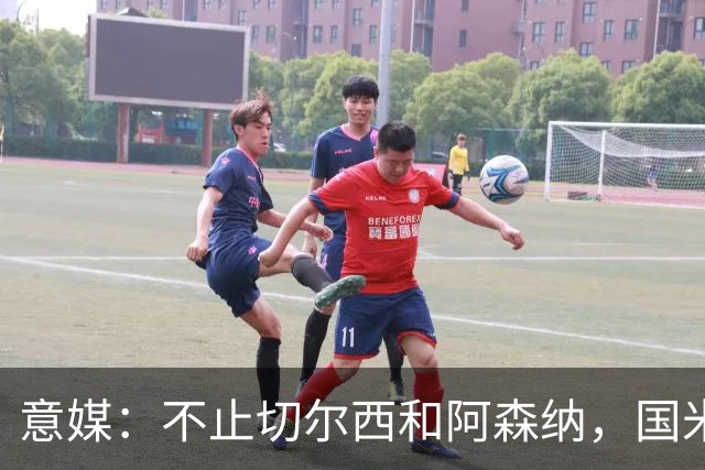 意媒：不止切尔西和阿森纳，国米和尤文正推动斯通斯转会