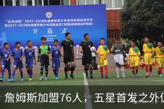 詹姆斯加盟76人，五星首发之外仍将补强，沃特森等三人成目标
