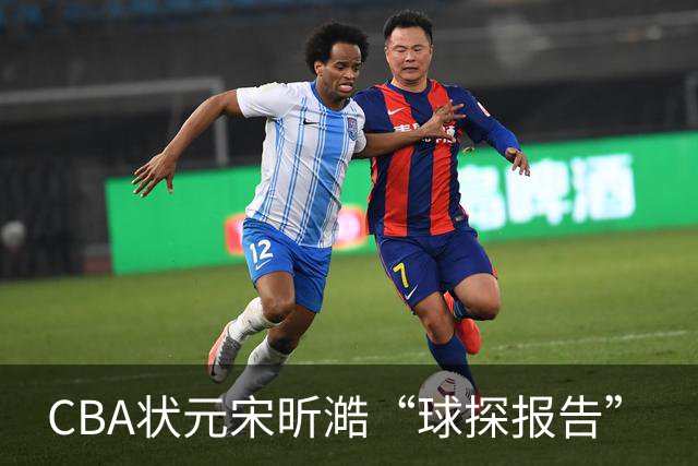 CBA状元宋昕澔“球探报告”
